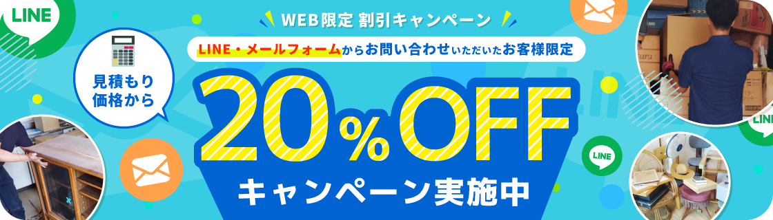 兵庫・神戸の不用品・粗大ゴミ回収業者アクト 家具家電や廃品を処分